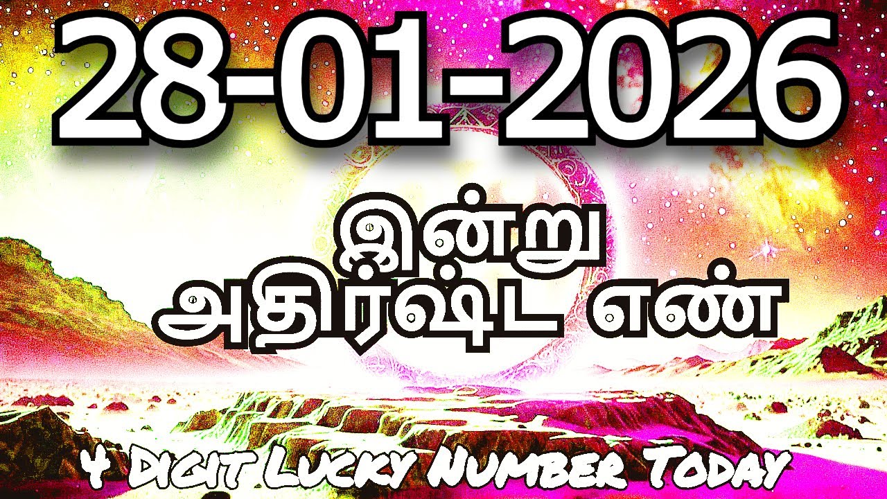 Today Lucky Number 28- 01- 2026 , அதிர்ஷ்ட எண்கள் , புதன்கிழமை,