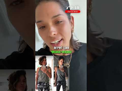 תמונה מקדימה לסרטון המלצה