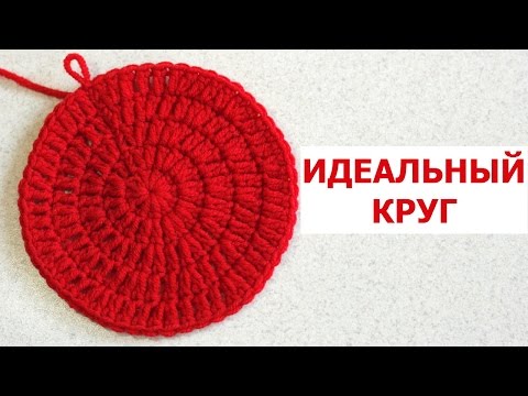 Крючком схемы круги