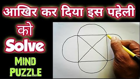 impossible puzzle solved by easy way (no need to fold the paper) | puzzle solve | puzzle game