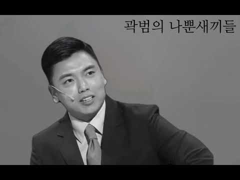 곽범x혼전계약서 패러디 #빵송국 #곽범 #이창호
