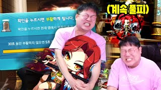 감스트 메이플 첫 보스도전 레전드ㅋㅋㅋ