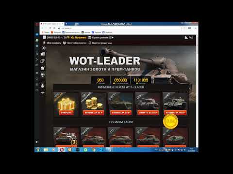 Wot leader