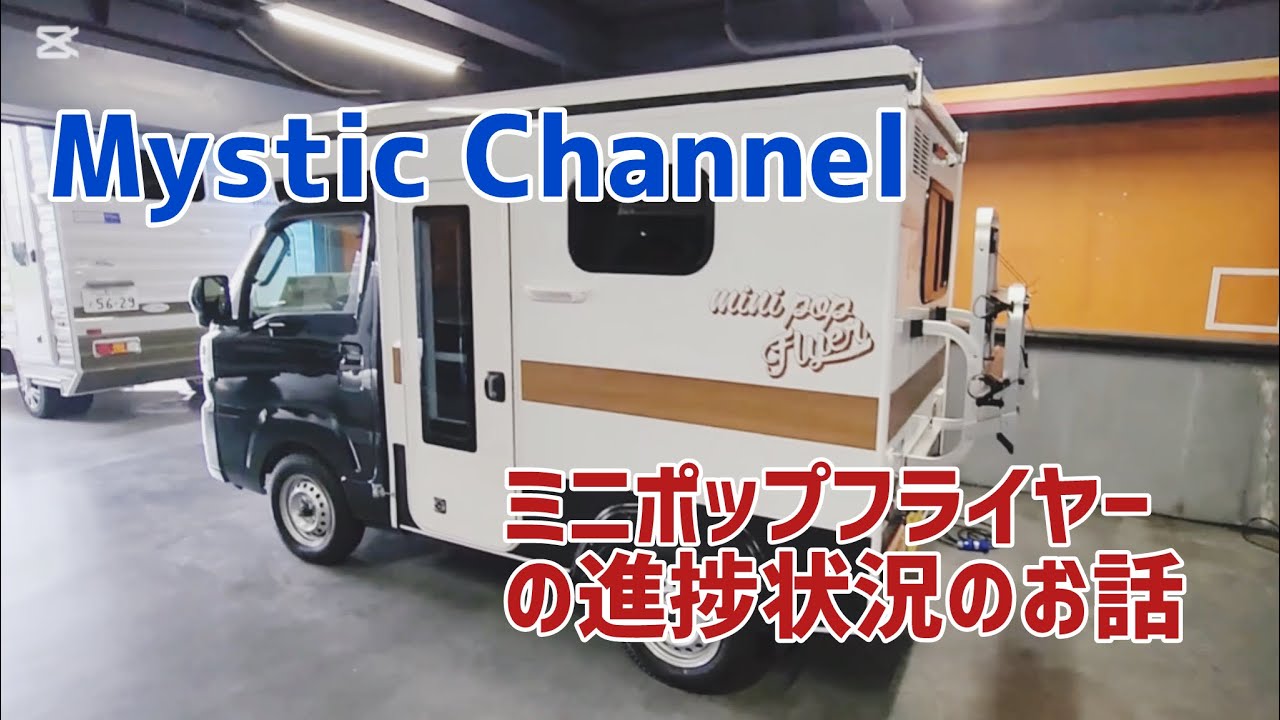 ミニポップ・フライヤー、プロトタイプ2のご紹介。量産型への道。