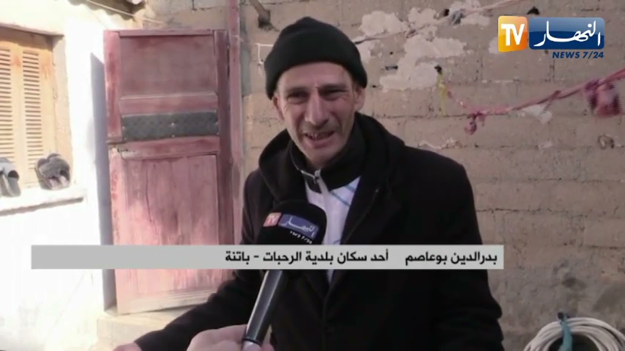 باتنة: التقلبات الجوية تزيد من معاناة سكان بلدية الرحبات