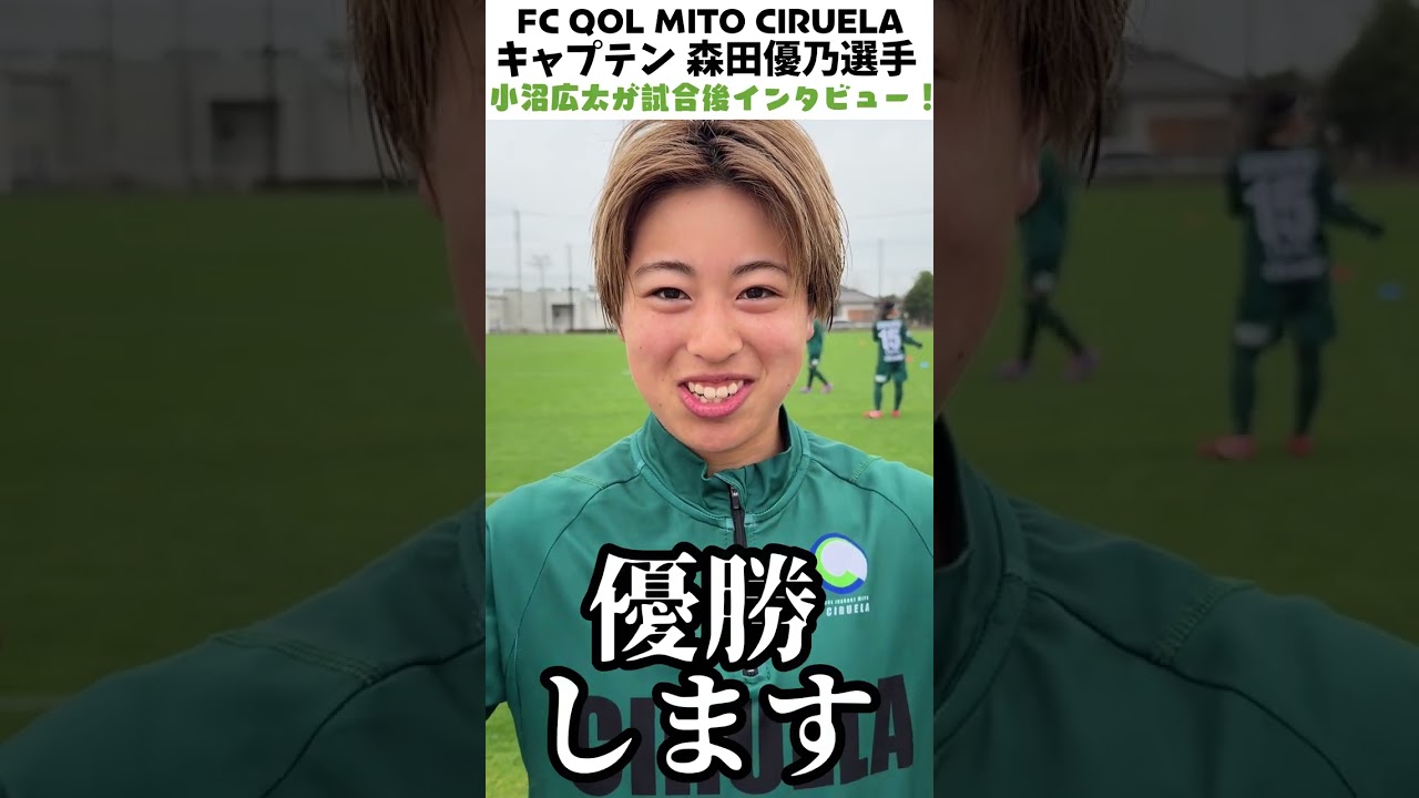 小沼広太の勝利者インタビュー