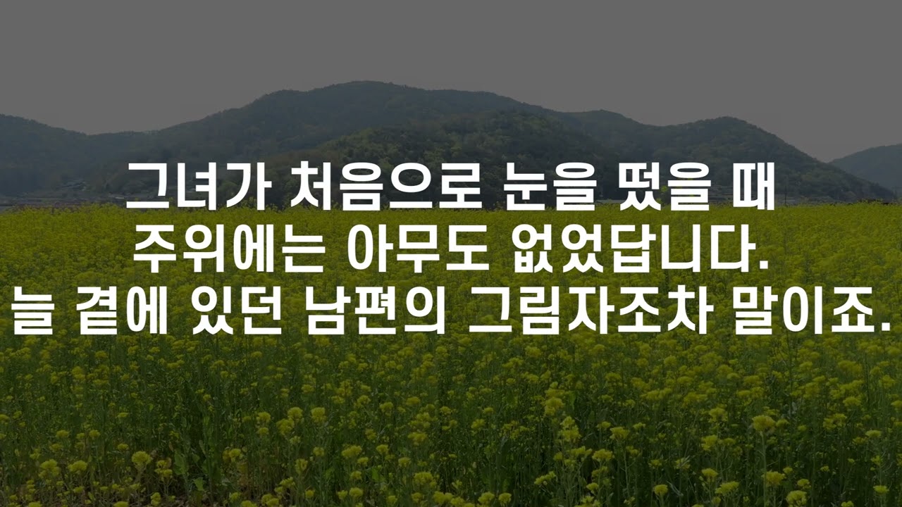 어느 부부의 사랑 이야기 남자ver