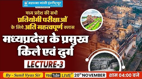 Madhya Pradesh Ki Kala & Sthapatya Kala | MP GK CLSS 3 | All MP Competitive Exams | Sunil Vyas Sir