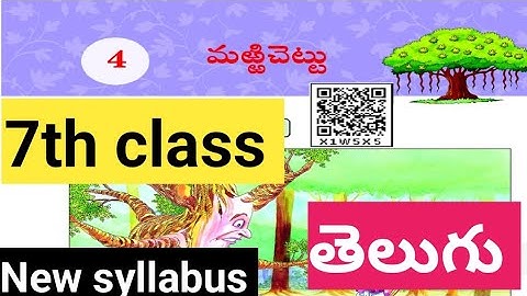 7th class telugu 4th lesson marri chettu|7th class grammar |7th new syllabus |మర్రి చెట్టు