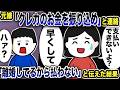 元嫁「クレカのお金を振り込みなさい」と命令が…「離婚したから払わない」と答えるとwww