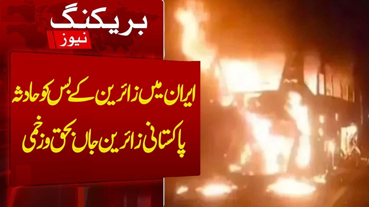 🚌 Iran Bus Tragedy: 35 Pakistani Pilgrims Killed in Horrific Overturning Accident | 