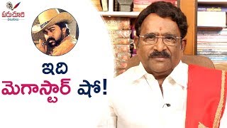 Paruchuri Gopala Krishna About Megastar Chiranjeevi's Kodama Simham Movie | Paruchuri Palukulu