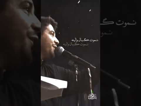 عشقنه مو عشق عابر يا حسين شيعة علي تصاميم تصميم محمد الجنامي مصممين شيعة علي