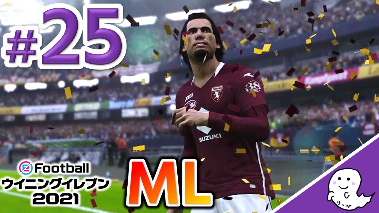 またフォーメーションを変えました【ウイイレ2021／マスターリーグ