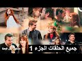 مسلسل رجل العصا جميع الفصول الجزء 1   نسخة طويلة