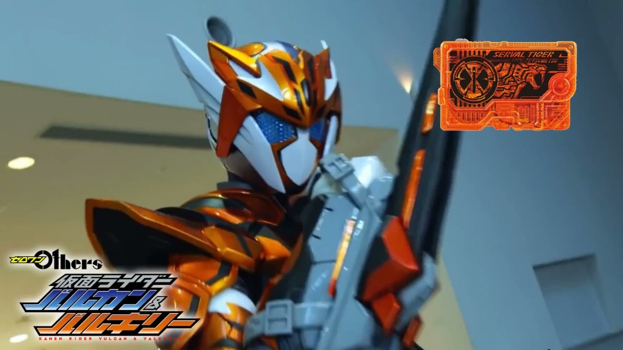HD】Kamen Rider Valkyrie Justice Serval Henshin Sound - YouTube