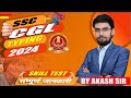 SSC CGL Typing Test Kaise Hota Hai || SSC CGL TYPING TEST 2024 || SPEED? KEYBOARD ? FONT ? | #ssc