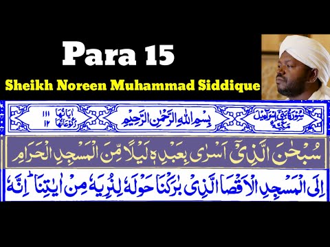 Para_15| Juz_15 Subhana lladhi 15 By Sheikh Noreen Muhammad Siddique With Arabic Text