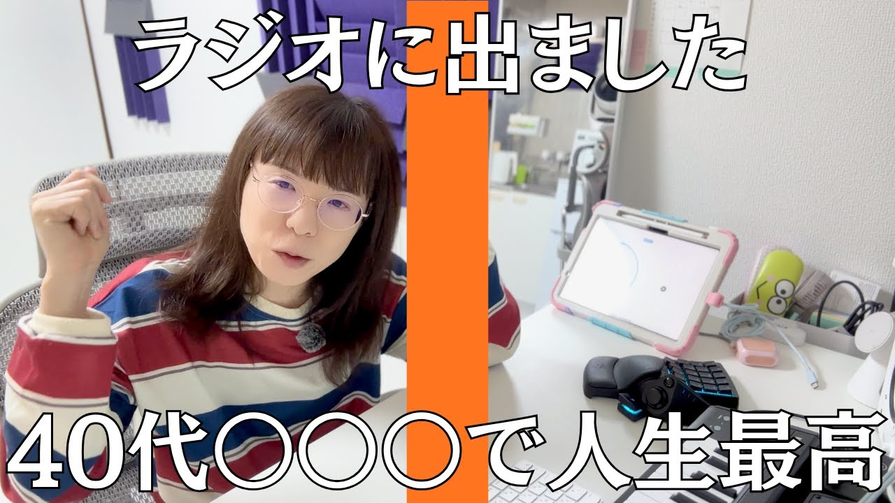 【ラジオ出演】40代独身でコンビ解消した理由【東京看護師のひとりごと】