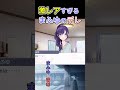 【㊗70万再生】このまふゆめっちゃ可愛かった【暁山瑞希/朝比奈まふゆ】#プロセカ #shorts #宵崎奏 #暁山瑞希 #東雲絵名 #朝比奈まふゆ