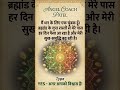 money affirmation,Law of attraction Hindhi