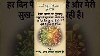 money affirmation,Law of attraction Hindhi
