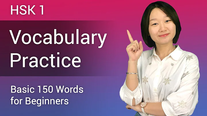 Learn Chinese for Beginners: HSK 1 Vocabulary & Sentences - Full HSK 1 Word List & Lessons - DayDayNews