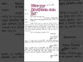 #Bihar SSC (10+2) exam date out|| !!Bihar SSC #bihar #Bihar exam