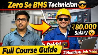 Zero से BMS Technician कैसे बने ? | Full Course Guide | ₹80,000 Salary | Gulf Training Institute