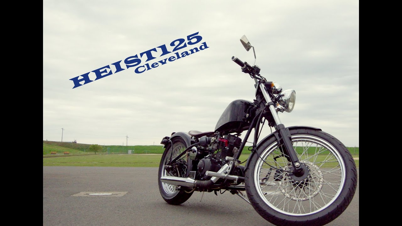 ヘイスト　125  限定車 ヘイスト125の紹介 － Heist125 － - YouTube