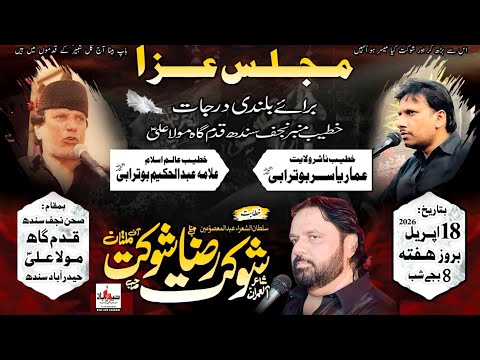 Zakir Shokat Raza Shokat | 18 April 1447-2026 | Qadam Gah Mola Ali as Hyderabad Sindh 🇵🇰