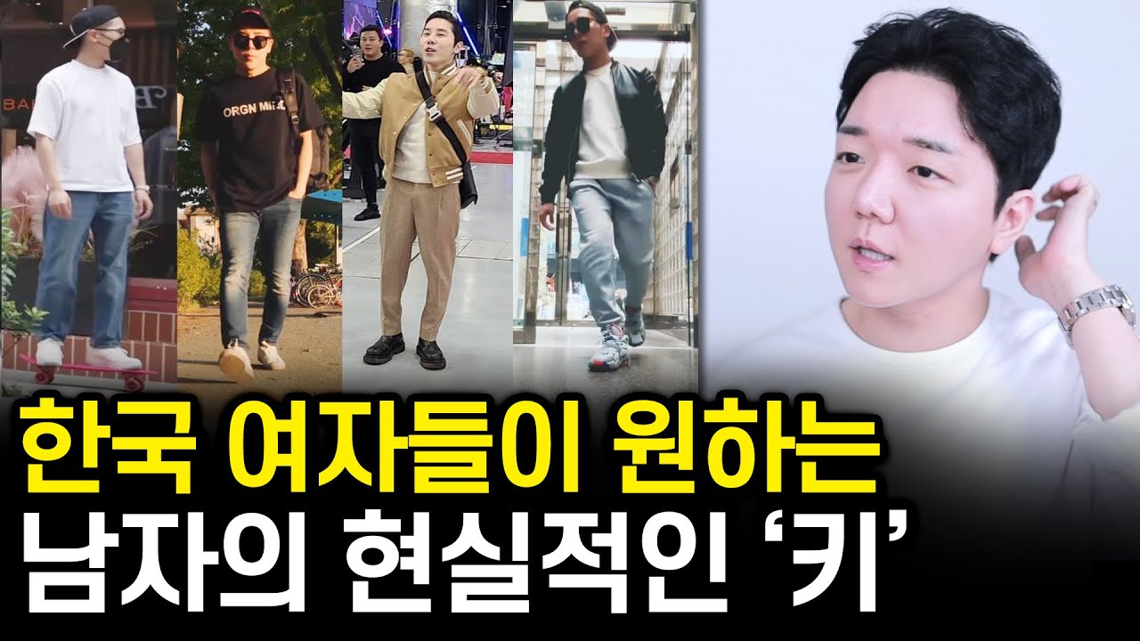 남자의 '키'에 대한 오해와 진실..