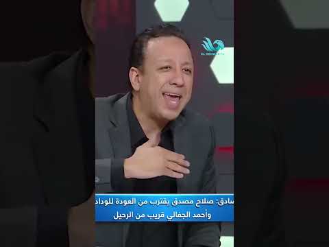 12 مليون جنيه هو أقصي رقم هيحصل عليه اللاعب في نادي الزمالك جون إدوارد واقف بالمرصاد