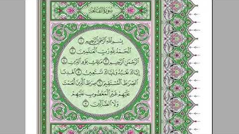 سورة الفاتحة الشيخ مشاري العفاسي استمع و اقرا في مصحف المدينة quran surah fatiha mishary YouTub