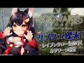 【ホグワーツ・レガシー】レイブンクロー生が行く!サブクエ探索!【 ホロライブ / 大神ミオ 】