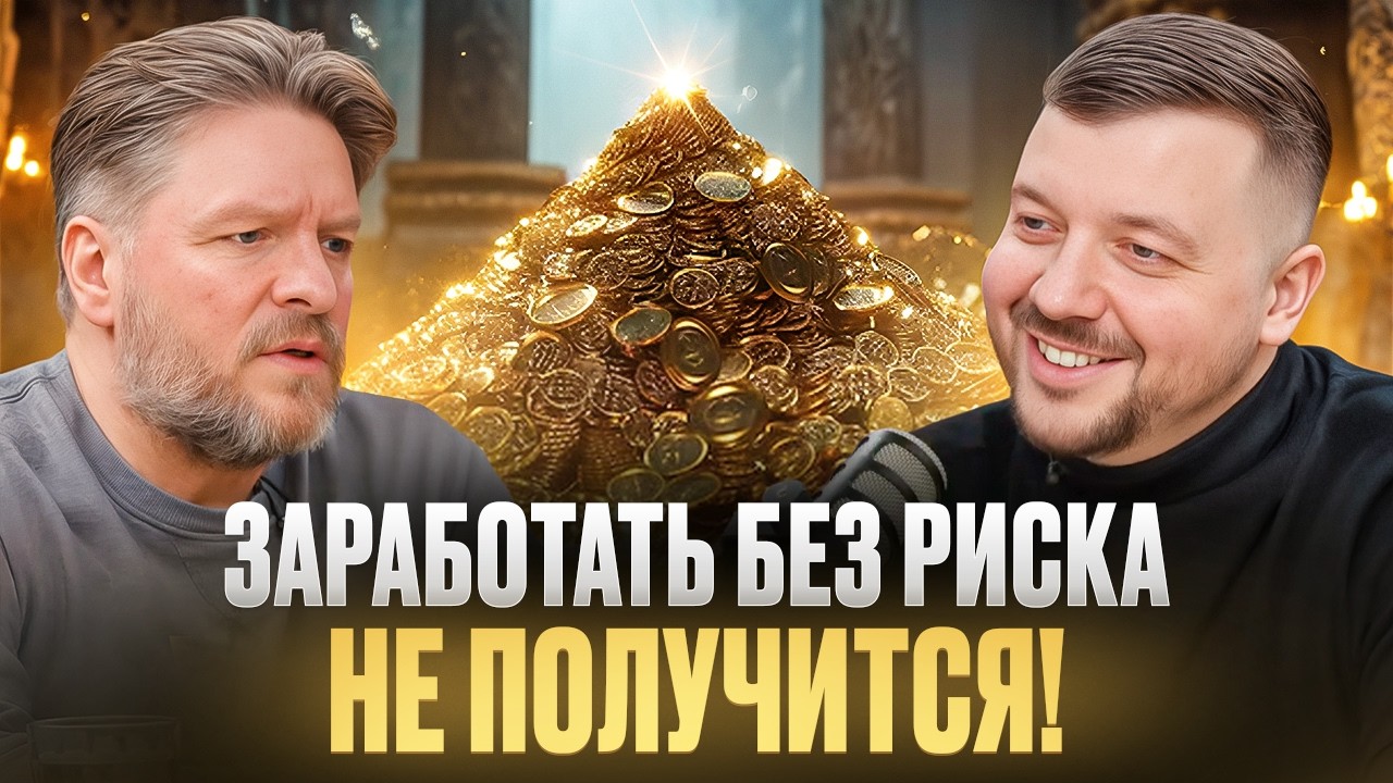 Почему 15-20% годовых не бывает просто: разбор алготрейдинга | Дмитрий Беспалов