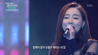 우리 가요 한마당 - 단 둘이야 - 강소리- 20180209