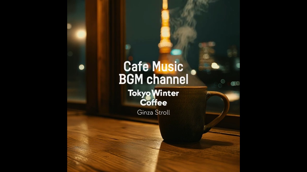 Cafe Music BGM channel - Ginza Stroll (Official Music Video)