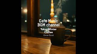 Cafe Music BGM channel - Ginza Stroll (Official Music Video)