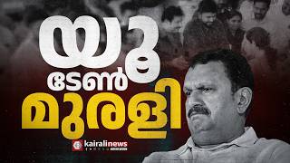 ഓന്ത് മാറുമോ ഇങ്ങനെ.?; പൊതിച്ചോർ വിതരണത്തിൽ യു ടേൺ അടിച്ച് മുരളീധരൻ | DYFI | K MURALEEDHARAN screenshot 5