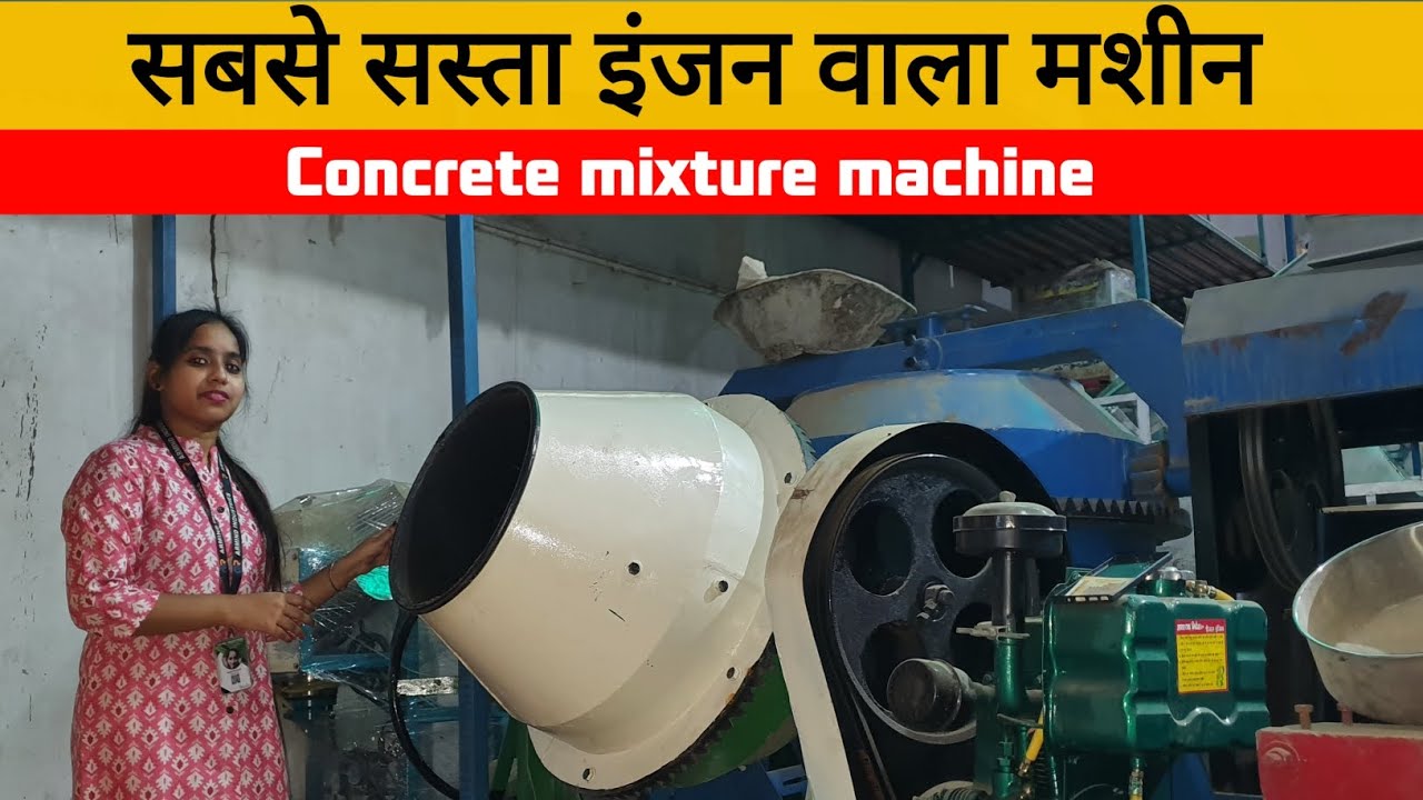 Largest elephant toothpest in concrete mixer machine | सीमेंट मिलाने वाली मशीन में धमाल | 