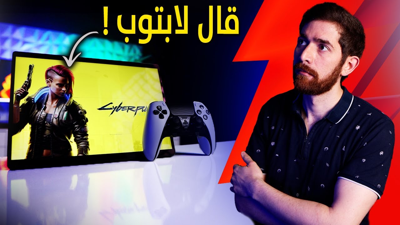 جربت لابتوب العاب في 2025.. و فعلا اندهشت!