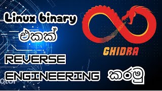 Reverse Engineering Linux Binaries with Ghidra | Sinhala Tutorial