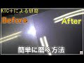 【簡単な車磨きの方法】初心者でもできる車の磨き方！KTC＋と水性コンパウンドSTによる研磨法！