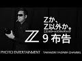 #400【機材紹介】Nikon D6使いがZ9購入を決めた理由