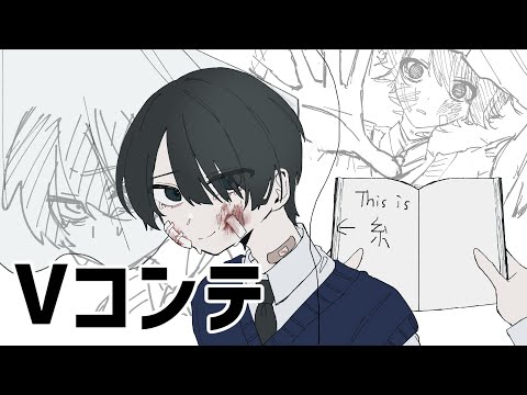 【Vコンテ・完成比較】フィリア