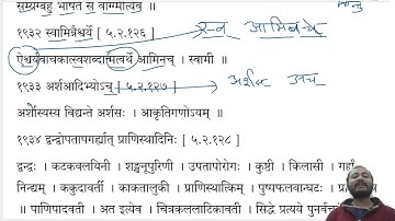 UNIT 6 PART #10 #मत्वर्थीय भाग #10 UGC NET 25 CODE । UP HIGHER । SANSKRIT ।। #dpmishrasir