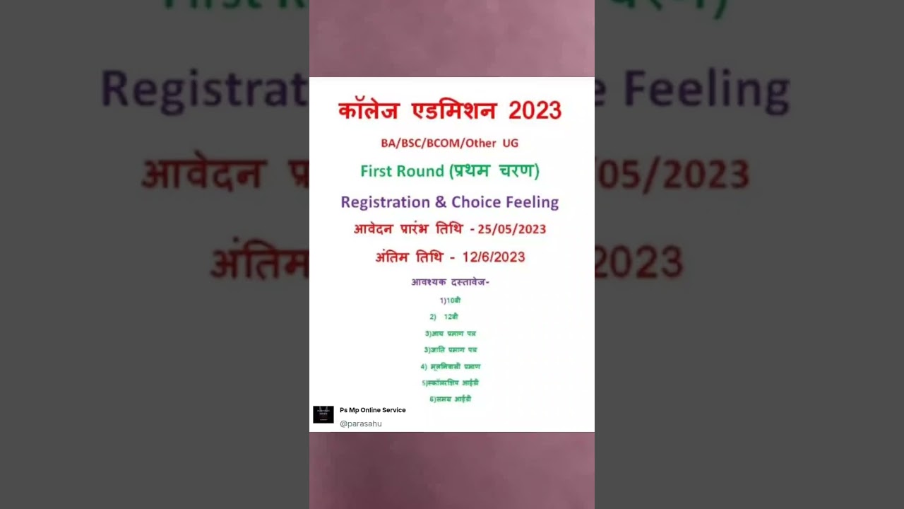 College Admission 2023 BA BSc Bcom All Subject