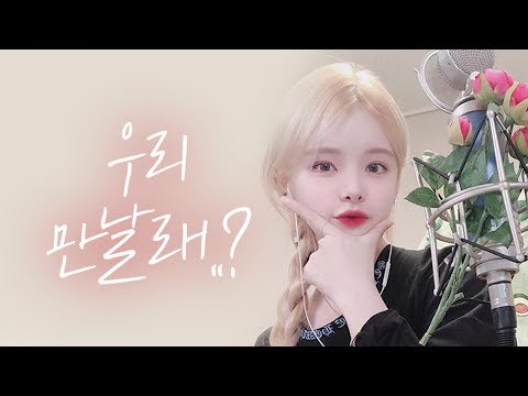 어서와! 나랑 놀자!