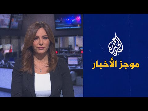 موجز الأخبار - التاسعة صباحا 01/04/2021